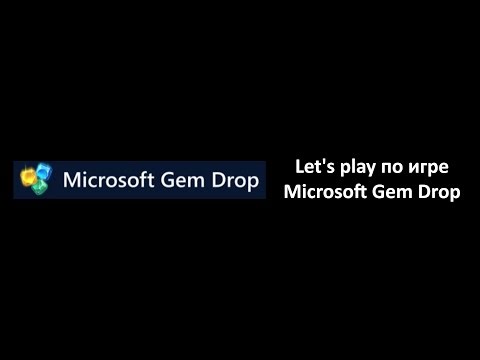 Let's play по игре Microsoft Gem Drop