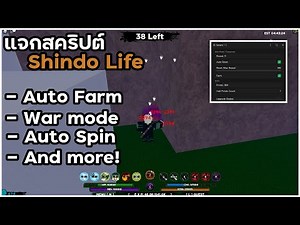 🗡️ Shindo Life Script GUI 🏹 Auto farm/Auto War mode/Auto spin/ And more!! 🔥