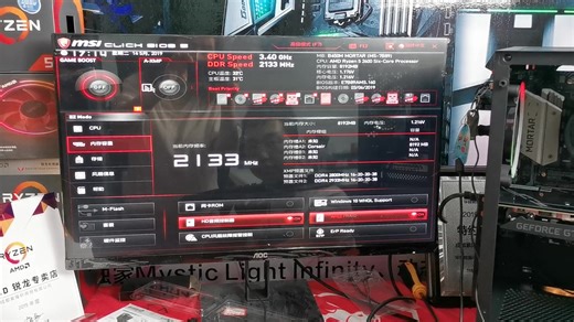 微星主板XMP的打开与设置（内存条）