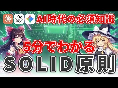 【SOLID原則】#4 太ったインターフェースの害 - 使わないメソッドを押し付けるな