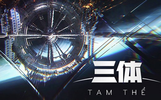 [Vietsub] TAM THỂ - TRAILER 01 - Chuyển thể từ tiểu thuyết của tác gia Lưu Từ Hân - Thể loại: Khoa học viễn tưởng - Tóm tắt: Những năm 70 của thế kỉ 20, kế hoạch tuyệt mật nhằm tìm kiếm các nền văn minh khác - "Hồng Ngạn" đạt được bước đột phá đáng kể. Nhưng trong khoảnh khắc Diệp Văn Khiết tắt công tắt máy phát xạ, cô đã vô tình thay đổi hoàn toàn vận mệnh của loài người. Nền văn minh nhân loại Địa Cầu chính thức cất tiếng nói đầu tiên với vũ trụ, lấy vần thái dương làm trung tâm, lấy tốc đố độ