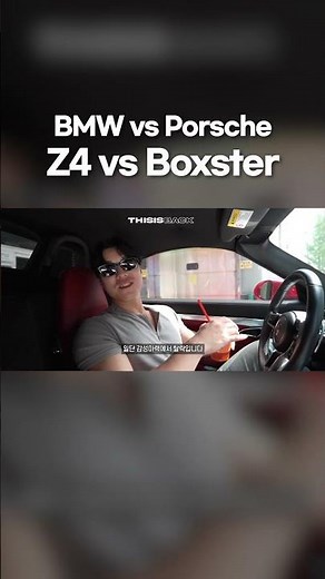 BMW Z4 vs 포르쉐 718 박스터