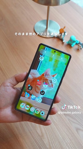 アプリの切り替えテクニックをマスターしよう