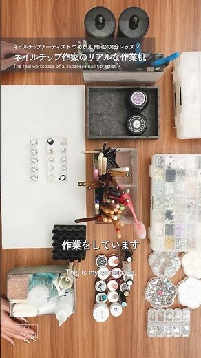 【ネイルチップ作家】リアルな作業机を紹介💅✨