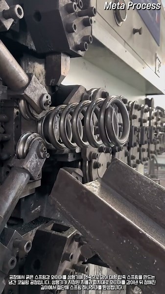 굵은 철사가 스프링이 되는 과정, 이렇게 진행됩니다 #worker #process #springmaking #manufacturing #metalworking