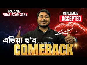 Comeback Plan For Final Year Students 2026🔥| Last 45 Days| Assam Board Exam 2026