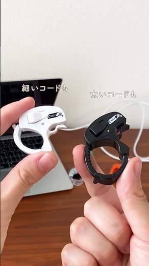 【便利グッズ】邪魔な家電コードをまとめて整理！ワンタッチですっきりさせる、おすすめのおしゃれケーブルクリップ｜#shorts #ディノス