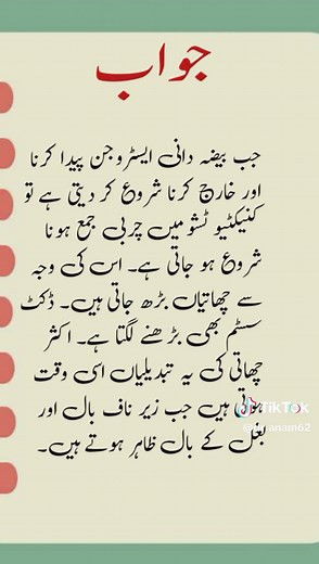 chest increase kB hoty ha?#foryou #perioods #pregnancy #dranam #foryou#pregnacylifestyle #pregnancy #drlife #chest@Gynae Care and Healthtips @Dr Aman Afzal☺️☺️