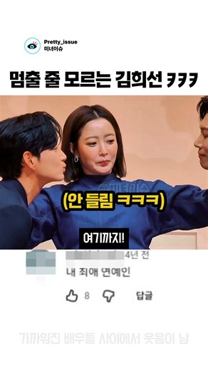 Kim Hee-sun's unstoppable, top-tier visuals lol #Beauty #Trending