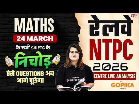 NTPC Exam Analysis 2026 | RRB NTPC Maths Paper Analysis Today | NTPC Paper Review | Gopika Maam