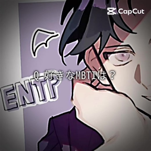 ISFJとENTPの相性についての考察