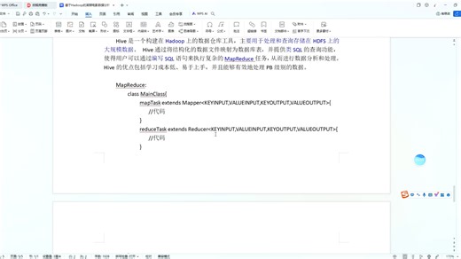 9.Hive的介绍及使用目的