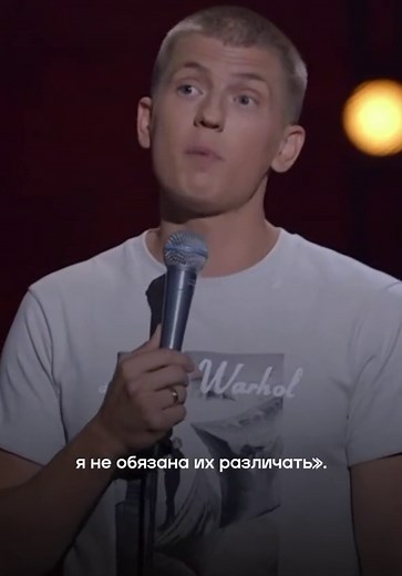 Смотри #StandUp на #RUTUBE 🔥