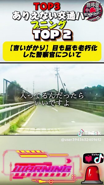 TOP3 ありえない交通ハプニング #おすすめ乗りたい #バズる動画 #ドライブレコーダー #ドラレコ #因果応報