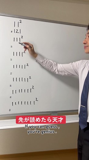 AWESOME square of repdigit#shorts #maths