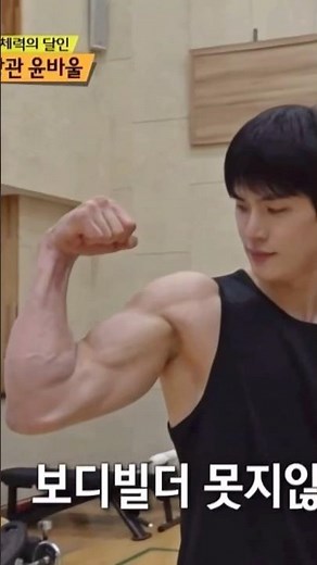 소방관 윤바울 실전 압축근육(181/71)