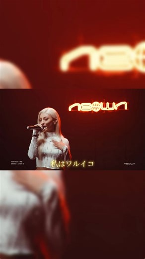 IFE ワルイコ: かわいいとカッコいいのヒップホップ