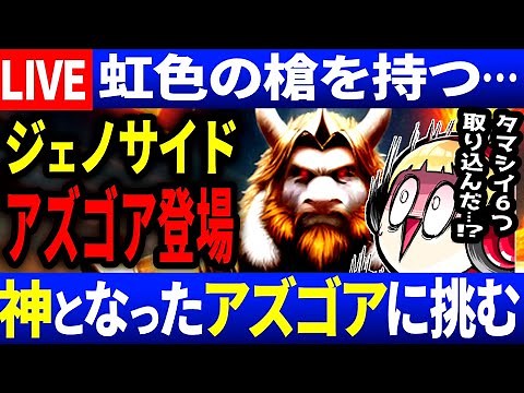 [Live Broadcast] Battle against Asgore on the G Route!? Nishida's Live #10 Takes on the Super-Pow...