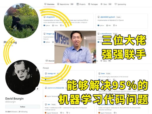 三个项目教你搞定机器学习代码问题！让你的代码能力从10分上升到90分！