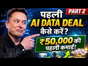 Pehli AI Data Deal Kaise Kare🔥Full Training 2026 AI Business🔥Client Closing & ₹50,000 Income Roadmap