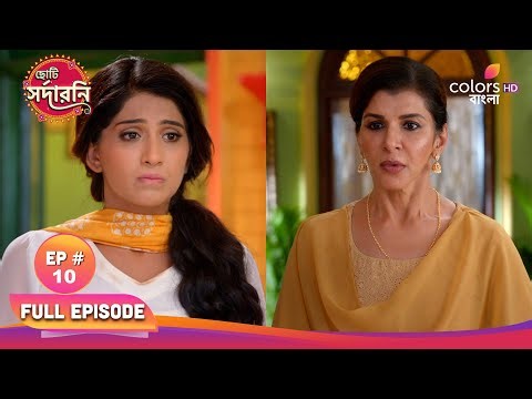 Chhoti Sarrdarni | ছোট সরদারনি | Full Ep 10 | Mohar got his bangle back | মোহর তার বালা ফিরে পেয়ে