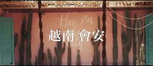 54K views · 4.6K reactions | 你去過越南峴港了嗎？ 讓EO告訴你它的迷人之處。...