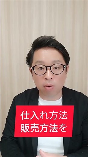 物件でこれを知らないのはちょっと #副業 #ビジネス #特定商取引法 #転売 #お金