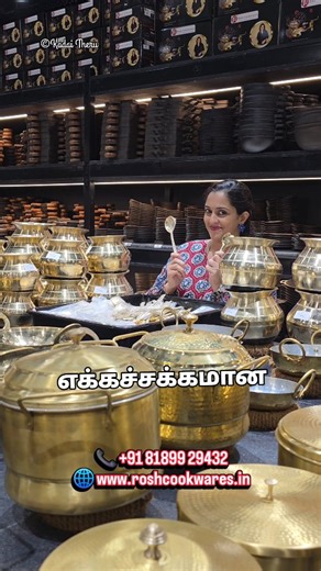 Suparna P on Instagram: "🎉 Rosh Cookwares Mega Online Offer – Till Jan 17 🎉 Upgrade your kitchen with premium, food-safe cookware from Rosh Cookwares, trusted by home chefs across India! 🍳✨ 💰 Exclusive Online Offer (Till Jan 17) 🛒 Buy Bronze Pongal Panai & Bronze Paruppu Urli (Certified & Non-Certified) – Get FLAT 10% OFF 🚚 Free Shipping on orders above ₹1000 🛒 Shop Now: https://roshcookwares.in 📞 To Order: 81899 29432 ⏳ Offer valid only till January 17 – Don’t miss out! ✨ Why Choose Ros