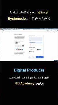 system io شرح منصة