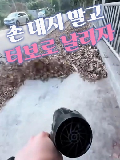 휴대용 초강력 에어건으로 먼지 청소 완벽 해결!