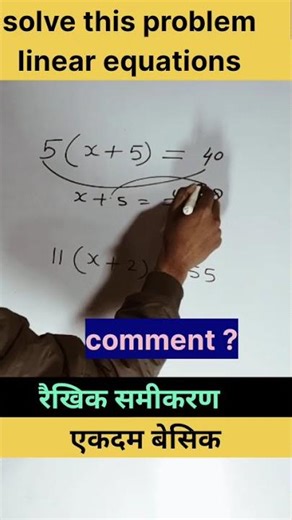 linear equations #maths #mathsexam #mathstricks #ssc#maths