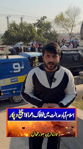 2.3M views · 41K reactions | Islamabad G11 Court Update | Waleed Malik World | Facebook