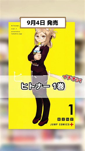 2026年9月発売のオススメ漫画紹介！！#漫画紹介 #おすすめ漫画 #tiktok漫画紹介キャンペーン #好き紹介キャンペーン