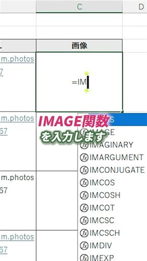 画像貼り付けの正解！ #excel #仕事効率化 #exceltips #windows #エクセル #解説 #spreadsheet #仕事効率化