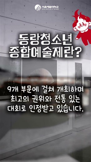 동랑청소년 종합예술제 오늘 접수 마감! 지금 도전하세요 🔥
