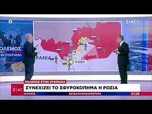 Οι σημαντικότερες τελευταίες εξελίξεις από τη ρωσική εισβολή στην Ουκρανία | Πόλεμος στην Ουκρανία