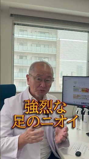 足の臭い対策はコレ！ #足の臭い #足がクサい #足臭対策