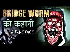 Bridge Worm explained | Bridge Worm in hindi | Scary Rupak |