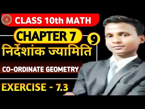 Exercise 7.3 Class10 || class10th exercise 7.3 || class10th chapter 7 basic class