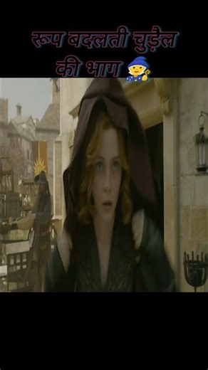 रूप बदलती चुड़ैल की भाग 🧙 #shortfilm #viral #trending #storyexplained