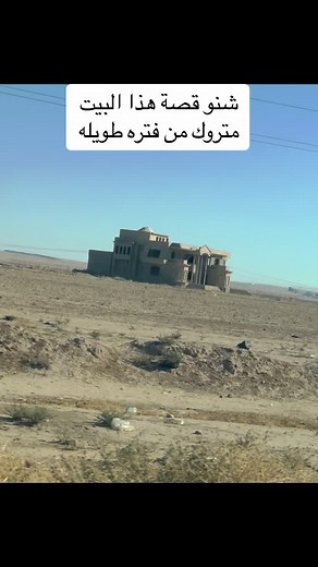 Modern Architectural Marvel in Desert Landscape