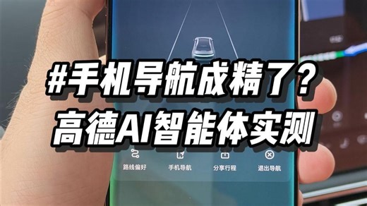导航软件竟然如此丝滑，AI导航智能体Navia Agent来了