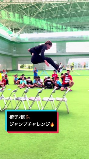 椅子7脚ジャンプチャレンジでのスゴ技