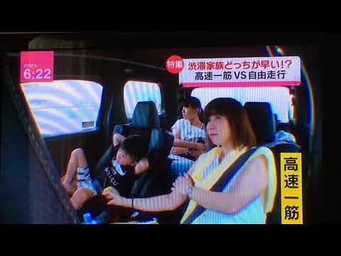 渋滞家族2017夏休み 前編