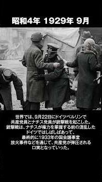 昭和4年 9月の出来事 #昭和100年 #昭和4年 ＃新コンサイス英和辞典 ＃内親王 #ドイツベルリン
