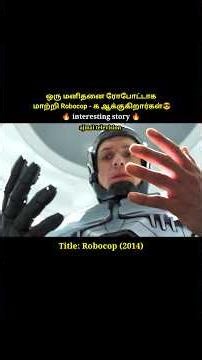 Humanoid robot instead of humans in the police department#shorts #short