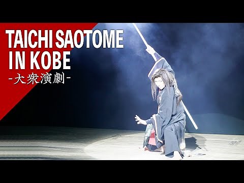 【大衆演劇】17年ぶり、思い出の地で「橘菊太郎劇団」公演の1日に密着！最後にまさかのアクシデントも…！？【神戸新開地劇場 2023.7.13】