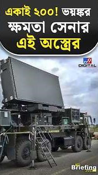 200 alone! The terrifying power of this army weapon | #Shorts | #TV9D