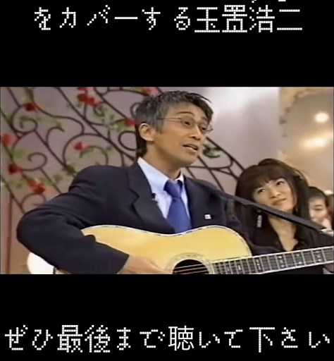 玉置浩二 いっそセレナーデ カバー | 安全地帯 feat. 井上陽水
