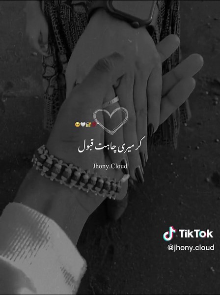 Maah-e-Rooh Dy Sakoon - Mahi Ruh De Sukoon Song